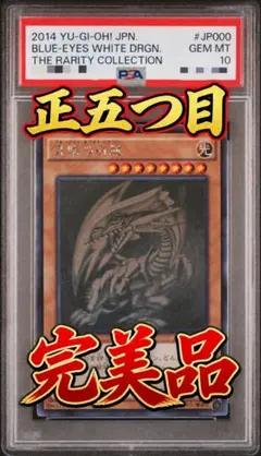 最高評価 PSA10】遊戯王 青眼の究極竜 15AX ホロ - メルカリ