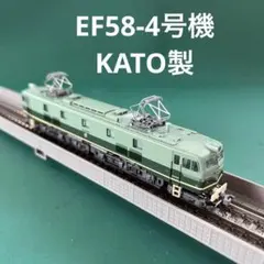 K3052】EF58 31号機（試験塗装1号機） - メルカリ
