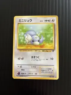2026年最新】ポケモンカード 旧裏面 ミニリュウの人気アイテム - メルカリ
