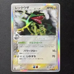 レックウザ δ-デルタ種 ★ PCG 拡張パック ホロンの研究塔 キラ 043… レックウザ δ-デルタ種 ☆ PCG 拡張パック ホロンの研究塔 キラ 043