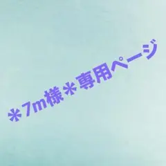 POPオーダーページ