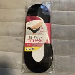 okamoto 脱げにくい ブラックソックス 3足セット 23-25cm