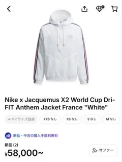 Nike x Jacquemus X2 Jacket Lサイズ - メルカリ
