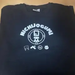 日常組 洋服 M