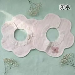 新品防水スタイベビースタイよだれかけつけ襟女の子360度もくもくスタイacセット