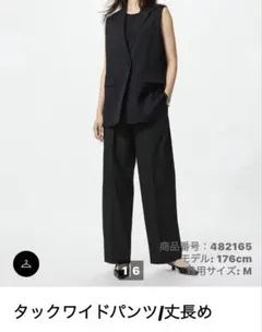 新品未使用 UNIQLO タックワイドパンツ/丈長め xs
