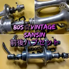 SANSIN ハブ CE60-S - メルカリ