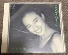 ジプシー　児島未散　CDアルバム　CMソング