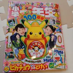 小学一年生4月号♡雑誌のみ　雑誌は未使用品