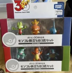 ポケモン30周年記念モンコレ旅立ちの3匹セットカントー地方、ホウエン地方新品