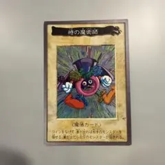 2026年最新】バンダイ 時の魔術師の人気アイテム - メルカリ