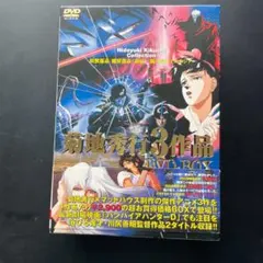 2026年最新】妖獣都市dvdの人気アイテム - メルカリ