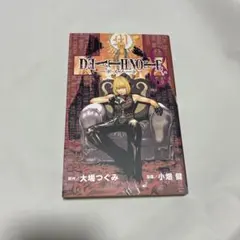 Death note. 8