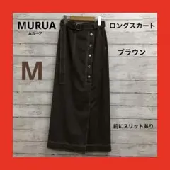 ムルーア ロングスカート タイト 前にスリットあり レディース M ブラウン