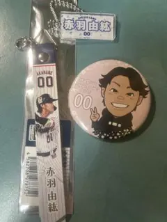 2026年最新】赤羽由紘の人気アイテム - メルカリ