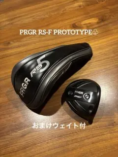 PRGR - 美品RS F PROTOTYPE ドライバー　シングルクローバー♣️即決価格 プロギア『RS F プロトタイプ』ドライバー トラックマン試打