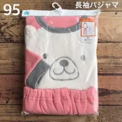 【95】クマ フェイス 長袖 パジャマ ピンク