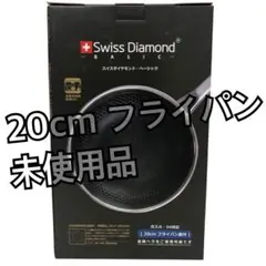 rudy様専用 スイスダイヤモンド ベーシック フライパン 20cm 26cmのサムネイル