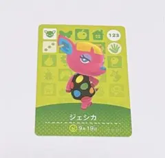 どうぶつの森 ジェシカ 123 amiiboカード シカ