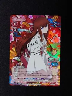 新品、未開封 STEINS；GATE 牧瀬紅莉栖 ~運命探知の魔眼 - メルカリ