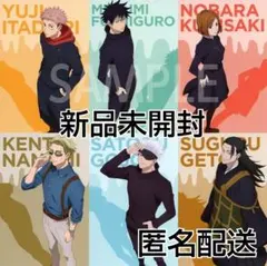 呪術廻戦 カフェ2023 渋谷事変 集合 ポストカード セット 6枚