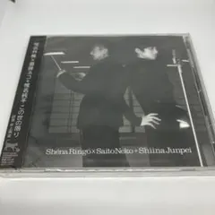 椎名純平 レコード LP shiina junpei 椎名林檎 椎名純平 レコード 世界 未来 無情 椎名林檎 - メルカリ