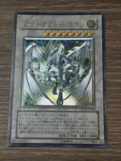 2026年最新】遊戯王 スリーブ スターダストドラゴンの人気アイテム