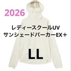 新品未使用 ワークマン UV マスク パーカー LL LN556A 不審者のサムネイル