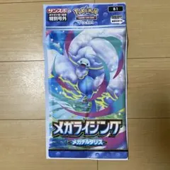 メガチルタリス ポケモンカードゲーム