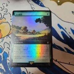 2026年最新】MTG 花の絨毯の人気アイテム - メルカリ