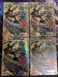 2025年最新】炎氷渦と鎮魂禍の決断の人気アイテム - メルカリ