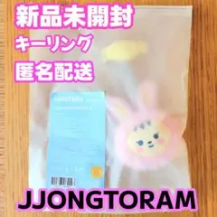 新品未開封 SEVENTEEN ジョンハン miniteen トラム キーリング