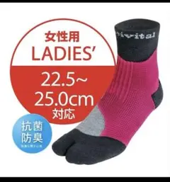 Activital フットサポーター 22.5-25cm ピンクのサムネイル
