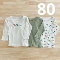 《３点セット♪》80 長袖 肌着 まとめ 秋冬 恐竜 男の子