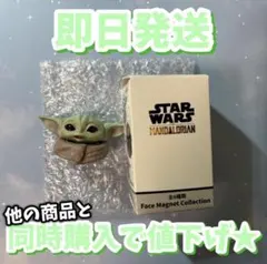 マンダロリアン グローグー マグネット ①