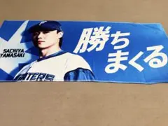 2026年最新】山崎福也 タオルの人気アイテム - メルカリ