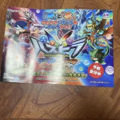 3ds パズドラクロス 神の章・龍の章 チラシ パンフレット - メルカリ