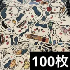 ステッカーシール ちいかわ ハチワレばっかり100枚セット！大量！ うさぎも