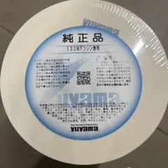 ※ラスト1点※　ユヤマ分包紙 無地 70Wセロポリ(30)4巻入×1箱 ユヤマ分包紙70Wセロポリ(30)白帯SCⅡ4巻 | 医薬品卸・仕入れ