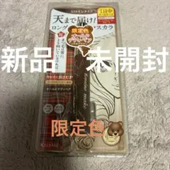 ヒロインメイク ロングUPマスカラ 限定色 オールドテディベアのサムネイル