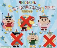 クレヨンしんちゃん　みんなでおそろいマスコット