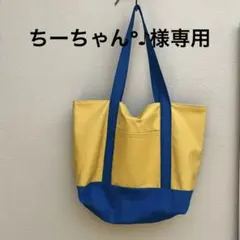 ちーちゃん°♪様専用【大容量】トートエコ・マザーズバッグ　イエロー×ネイビー