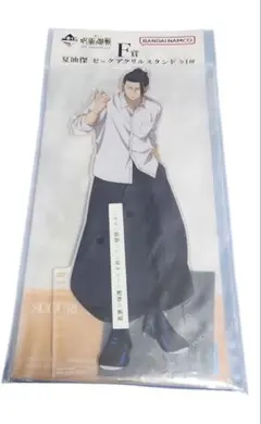 一番くじ 呪術廻戦 F賞 夏油 傑アクリルスタンド