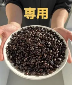 sakura様専用ページ リメイクコーヒー300g エチオピア 100g