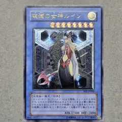 ②遊戯王 破滅の女神ルイン レリーフ SOI-JP034 - メルカリ