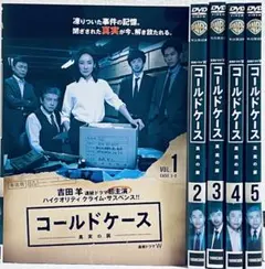 コールドケース　真実の扉　【全5巻】　レンタル版DVD 全巻　WOWOW