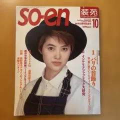 2026年最新】装苑 199の人気アイテム - メルカリ