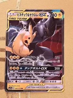 2026年最新】ピカチュウ＆ゼクロムGXの人気アイテム - メルカリ