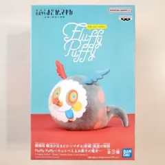 2026年最新】お菓子の魔女 fluffy puffyの人気アイテム - メルカリ