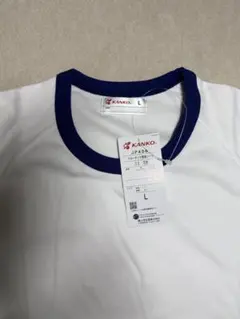 KANKO 長袖体操服 Lサイズ 新品